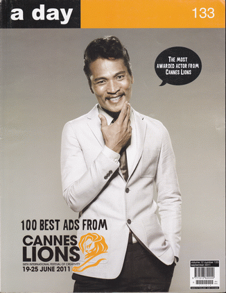 นิตยสาร a day ฉบับที่ 133