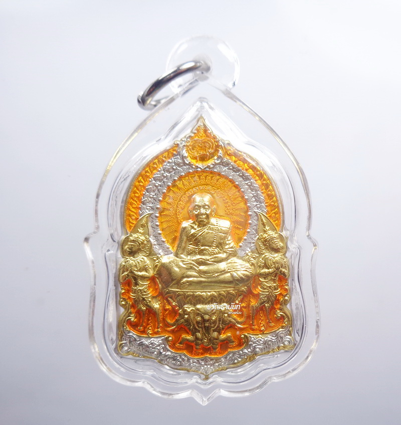 หลวงปู่เฮง วัดสะตอน้อย เฮงร่ำรวย ธงชาติ 2K ลงยา (AB2954)