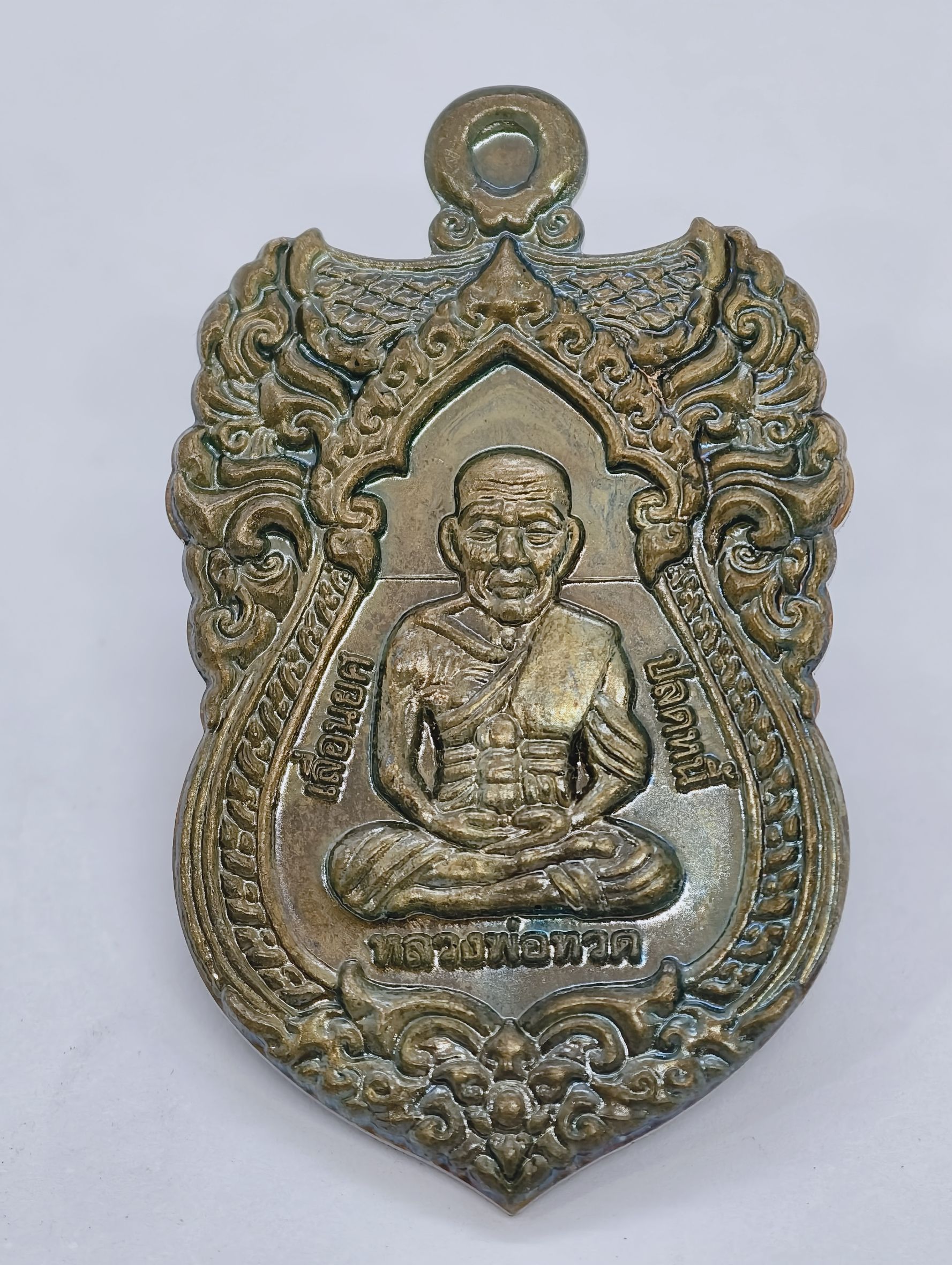 หลวงปู่ทวด พ่อท่านเขียว วัดห้วยเงาะ เลื่อนยศ ปลดหนี้ รับทรัพย์ KA2439