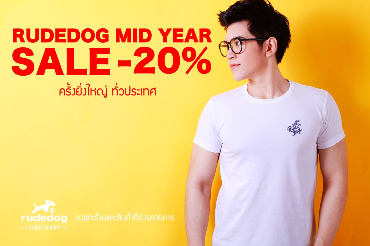 rudedog® MID YEAR เซลล์ 20% ลดครั้งยิ่งใหญ่แห่งปี ล้างสต๊อกแบบหมดหน้าตัก