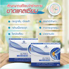 Seres Cal-type2 เซเรส แคล-ไทป์ 2 บำรุงข้อ บำรุงกระดูก ข้อเข่าเสื่อม อาการปวดจากข้ออักเสบ ดูดซึมง่าย ไม่ตกค้าง 30 แคปซูล