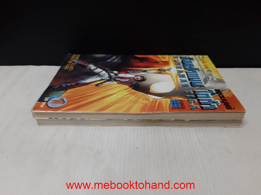 Ultraman Tiga ยอดมนุษย์ อัลตร้าแมน ไทก้า 1-2 จบ