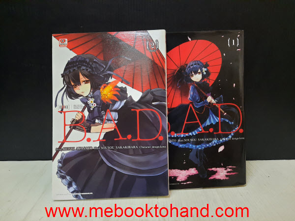 B.A.D. Beyond Another Darkness 1-2