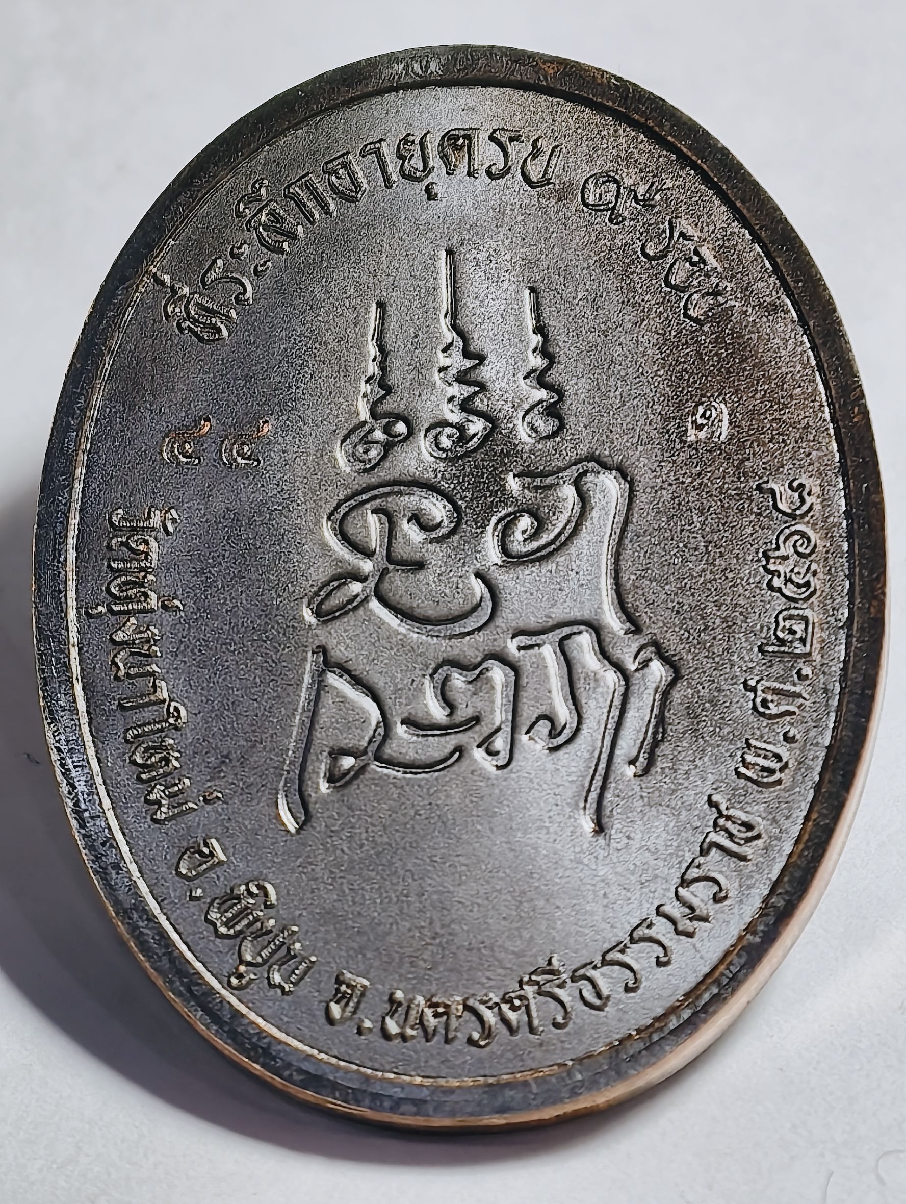 หลวงปู่อิ่ม วัดทุ่งนาใหม่ หลัง ยันต์เอกลักษณ์หลวงปู่ 9 เลข 44 AC3434