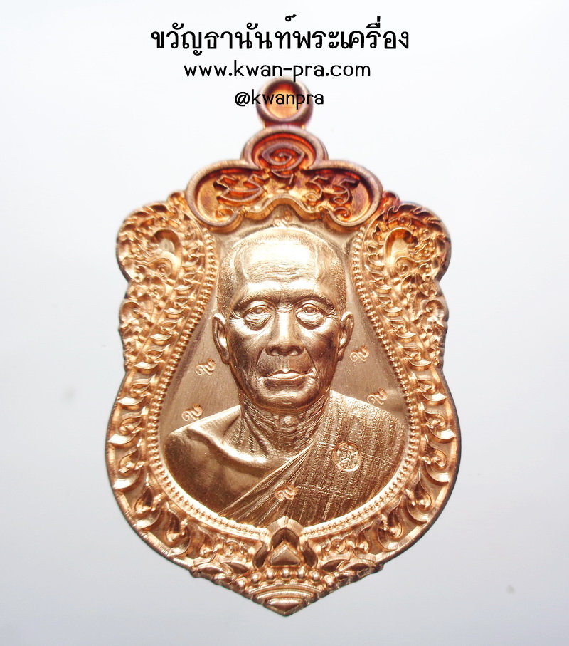 หลวงพ่อทอง วัดบ้านไร่ เหรียญเสมา ที่ระลึกอายุ ๗๒ ปี ปาฏิหาริย์ ครบ ๖ รอบ โค้ดรอบ (AB3917)