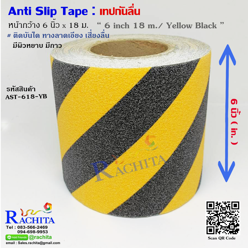 Anti Slip tape Yellow Black Color 6in x 18m. เทปกันลื่น สีเหลืองดำ หน้ากว้าง 6 นิ้ว x ยาว 18 m.