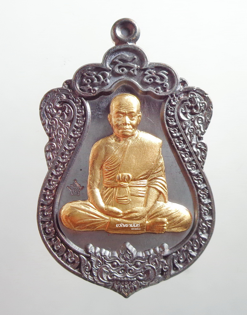 หลวงปู่สอ วัดบ้านขาม อ. จอมพระ จ.สุรินทร์ เสมา รุ่น เจ้าทรัพย์ จอมพระ กรรมการหน้ากาหน้าหลัง