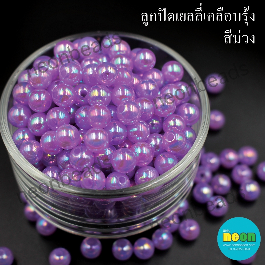 พลาสติกกลมรุ้ง12มม.ม่วง/500กรัม