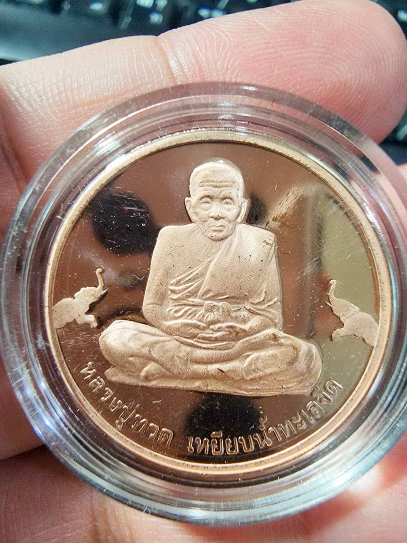 หลวงปู่ทวด วัดช้างให้ เหรียญทองแดงขัดเงา เหยียบน้ำทะเลจืด เจ้าฟ้าเพชรรัตน์ ขนาด 3 เซ็น พร้อมตลับ 2537 (AB5313)