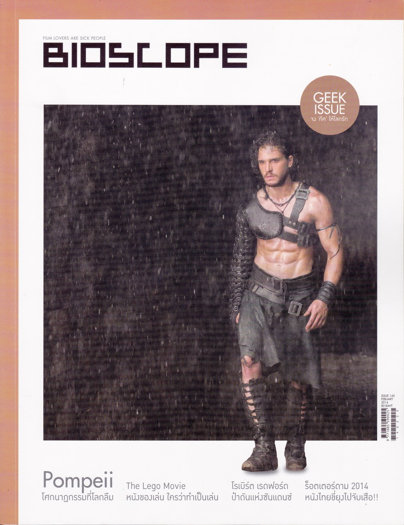 นิตยสาร Bioscope ฉบับที่ 145