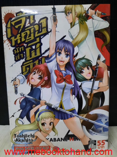 เจ้าหญิงนักล่าผีดิบ 1-23 จบ