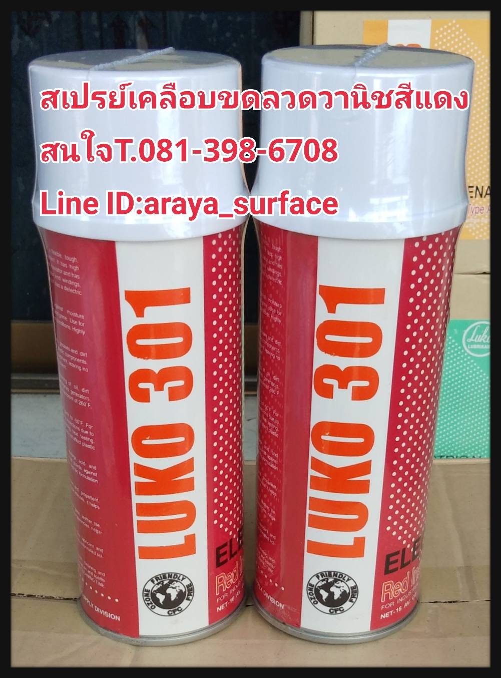 LUKO301 สเปรย์วานิชชนิดสีแดงและสีใส ใช้เคลือบขดลวดทองแดงของมอเตอร์ไฟฟ้า