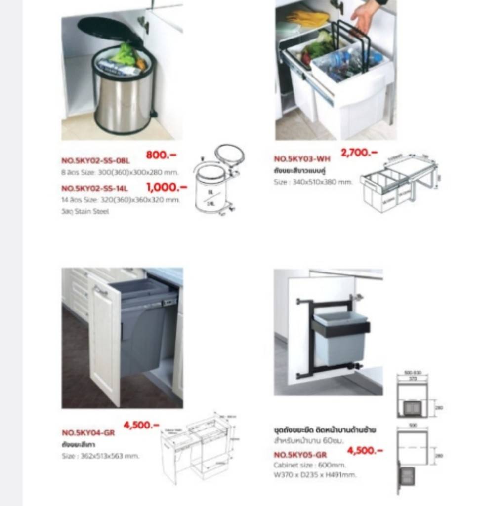 Futuretech ตระแกรงต่างๆ