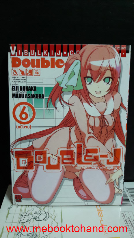 Double-J ดับเบิ้ลเจ 1-6 จบ