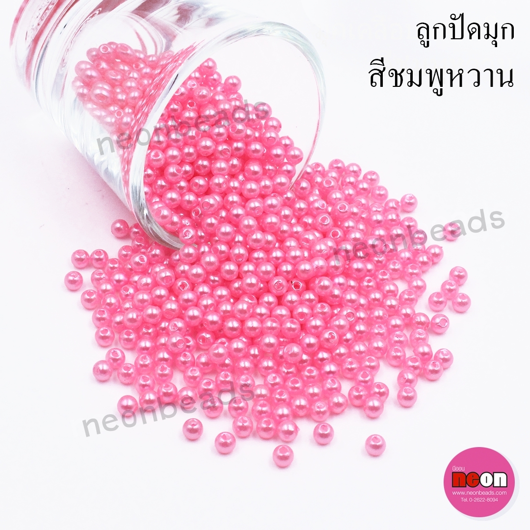 มุกเคลือบพลาสติก(A)4มม.ชมพู/500กรัม
