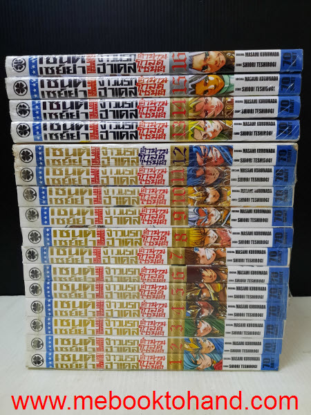 Saint Seiya เซนต์ เซย่า ภาค Lost Canvas Gold Saint 1-16 จบ