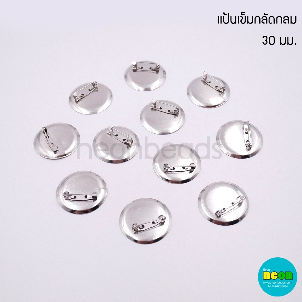 แป้นเข็มกลัดกลม30มม./100ชิ้น