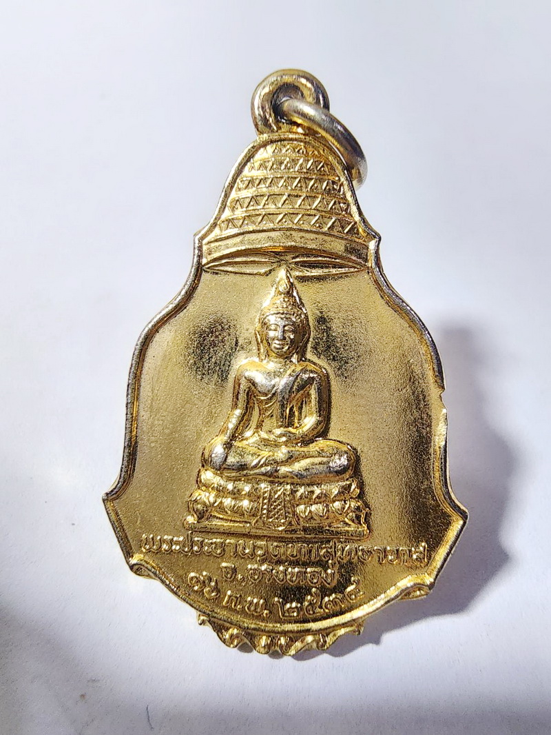 เหรียญพระพุทธ 1525 เหรียญพระประธานวัดท่าสุทธาวาส จังหวัดอ่างทอง สร้างปี 2534 หลังสมเด็จพระนเรศวรมหาราช สมเด็จพระเอกาทศรถ (AC969)