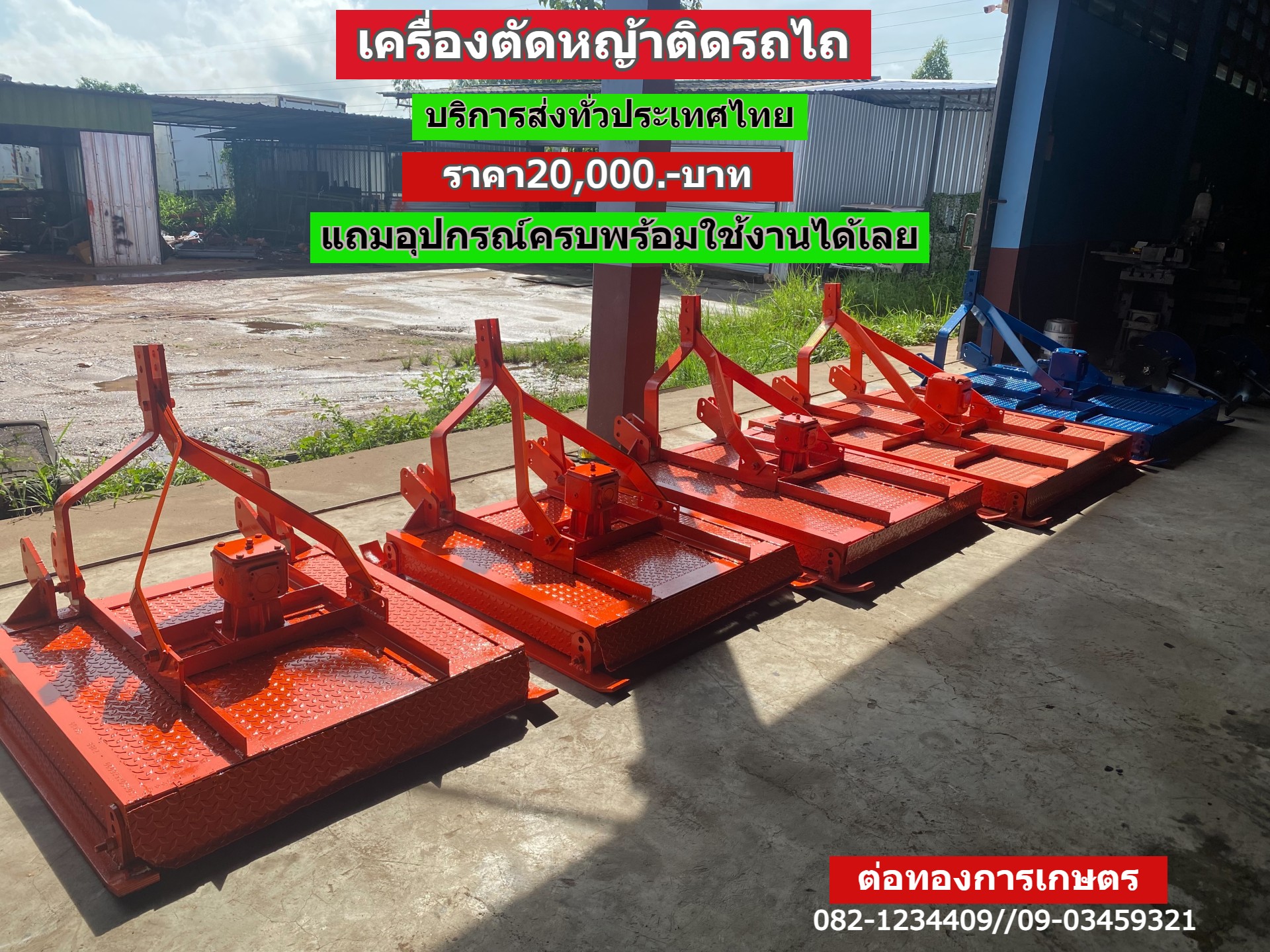 เครื่องตัดหญ้าติดรถไถ ขนาด1เมตร สำหรับรถไถ14-30 แรง