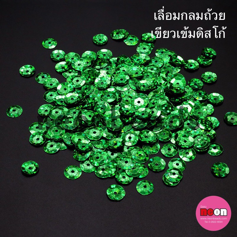 เลื่อมกลมถ้วย8มม.เขียวเข้มดิสโก้ 50104/500กรัม
