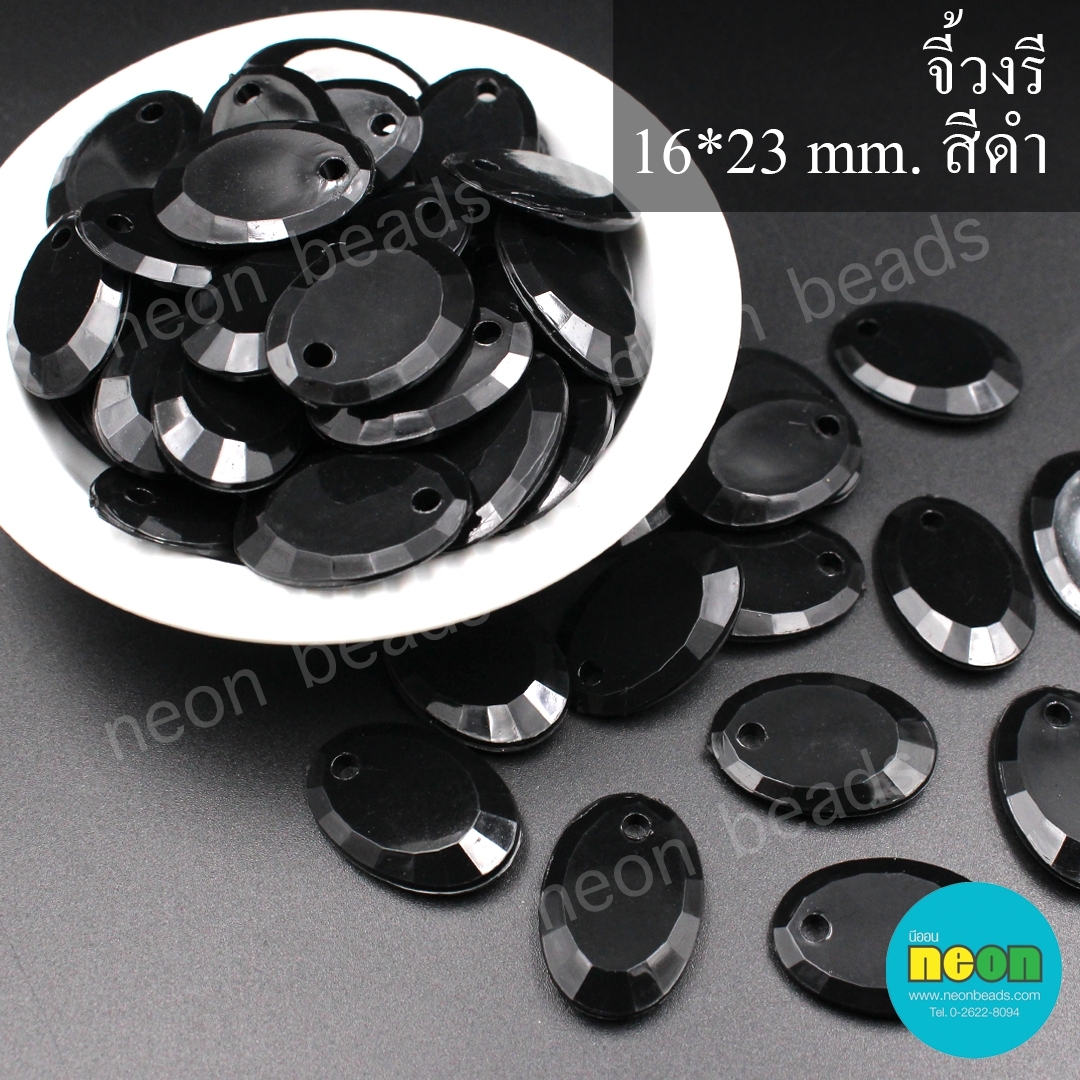 ลูกปัดอะคริลิกจี้วงรี16*23mm.สีดำทึบ/500กรัม