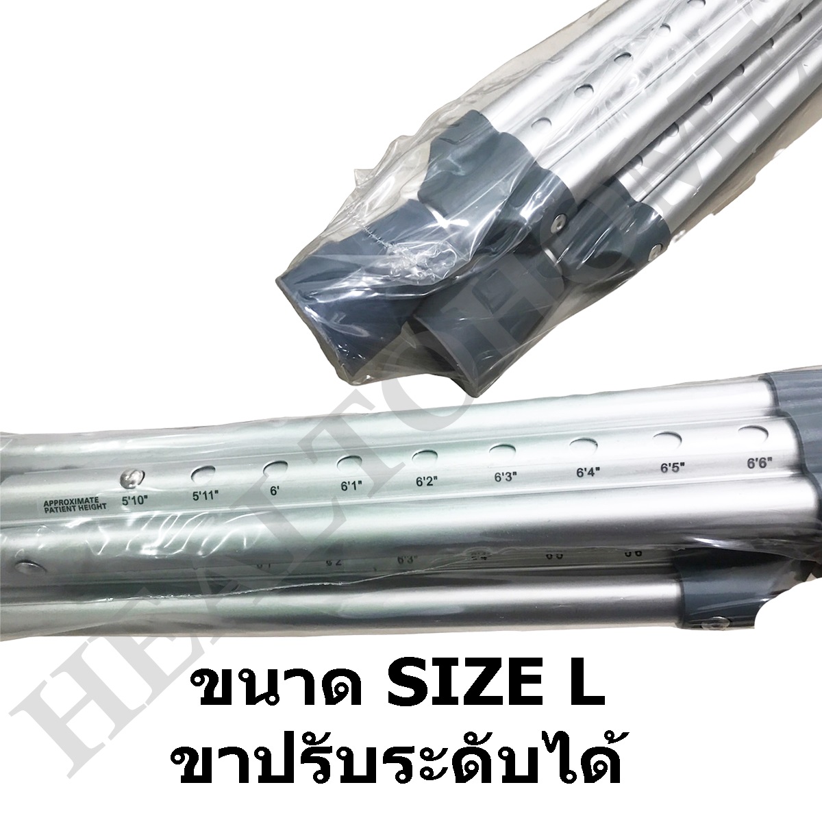 ไม้ค้ำยันรักแร้ อลูมิเนียม ปรับระดับได้ (ขายเป็นคู่)