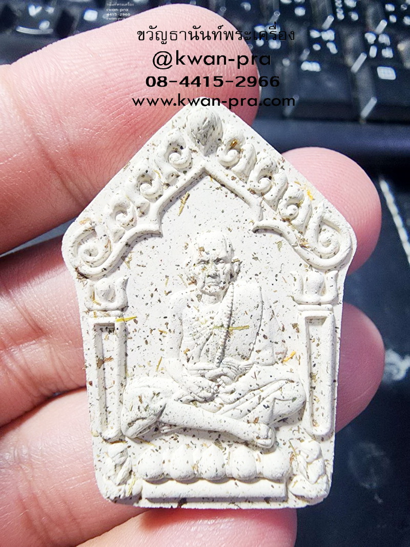 หลวงปู่หมุน วัดบ้านจาน ขุนแผน รุ่นแรก พรายแม่แก้วมณี มวลสารเต็ม (AB5766)