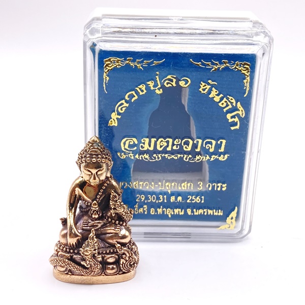 หลวงปู่สอ ขันติโก พระกริ่งพญานาคเกี้ยว เรียกทรัพย์ เนื้อสัตตะ รุ่นอมตะวาจา KM016