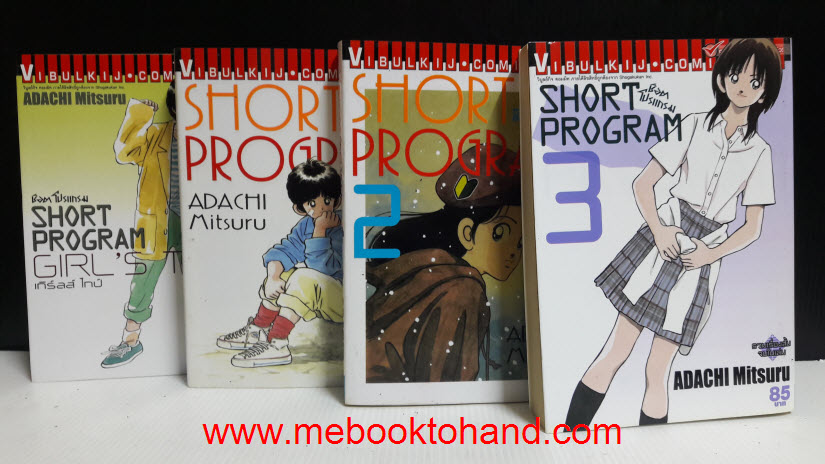 Short Program ช็อตโปรแกรม 1-3 จบ + Girl's Time