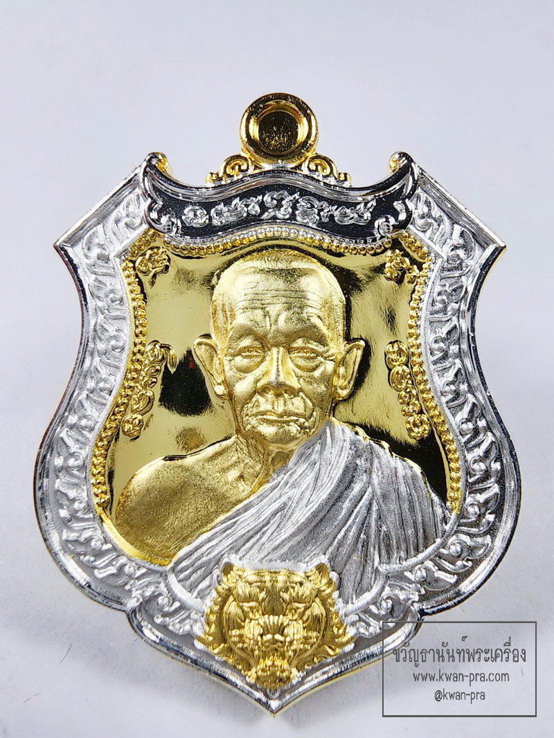 หลวงปู่บุญมา สำนักสงฆ์เขาแก้วทอง เหรียญพยัคฆ์กบินทร์บุรี 2K (KP6396)