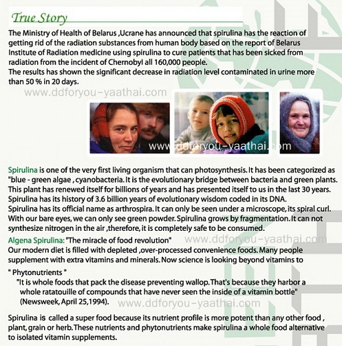 สไปรูลิน่าบริสุทธิ์300แคปซูล มีเอกสารและตารางการรับประทานที่ถูกต้องให้