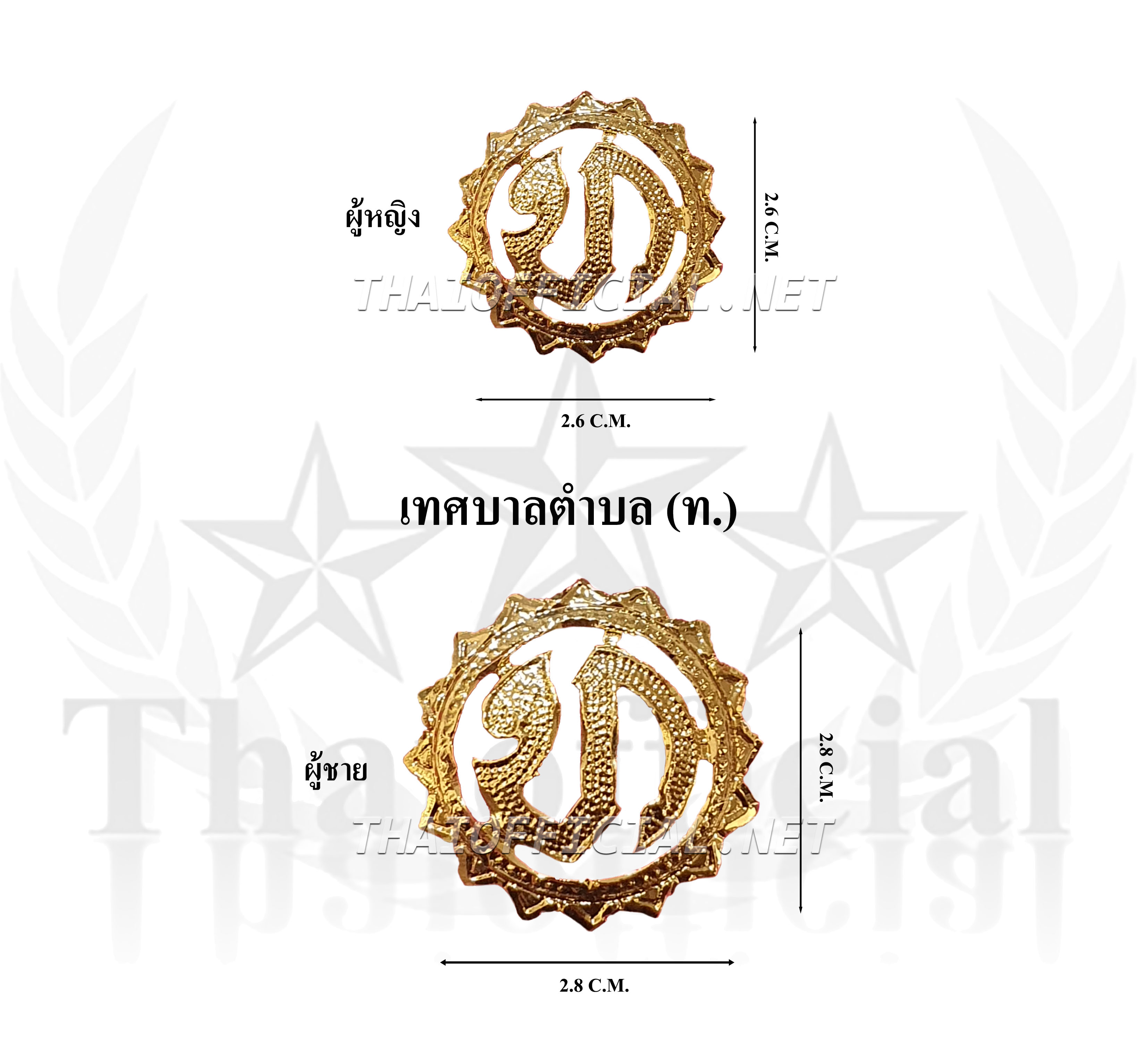 เครื่องหมาย ท ชาย และ หญิง
