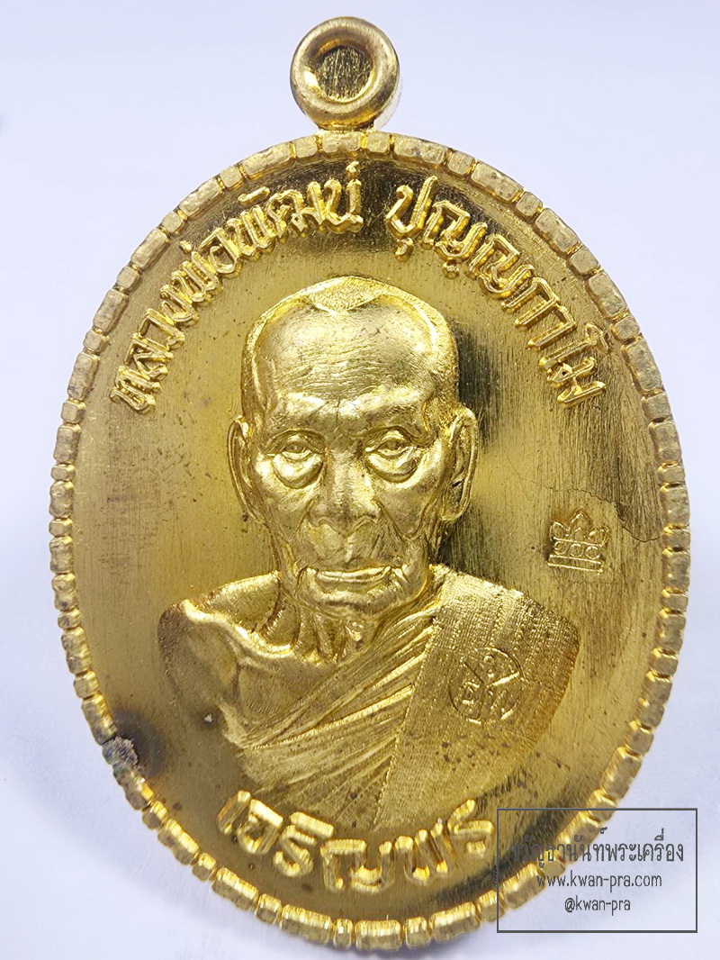หลวงพ่อพัฒน์ วัดห้วยด้วน เจริญพรล่าง ปล้องอ้อย (KP6234)