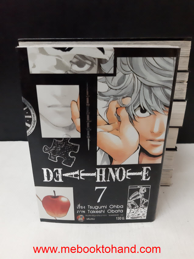 Death Note เดทโน๊ต 1-7 จบ