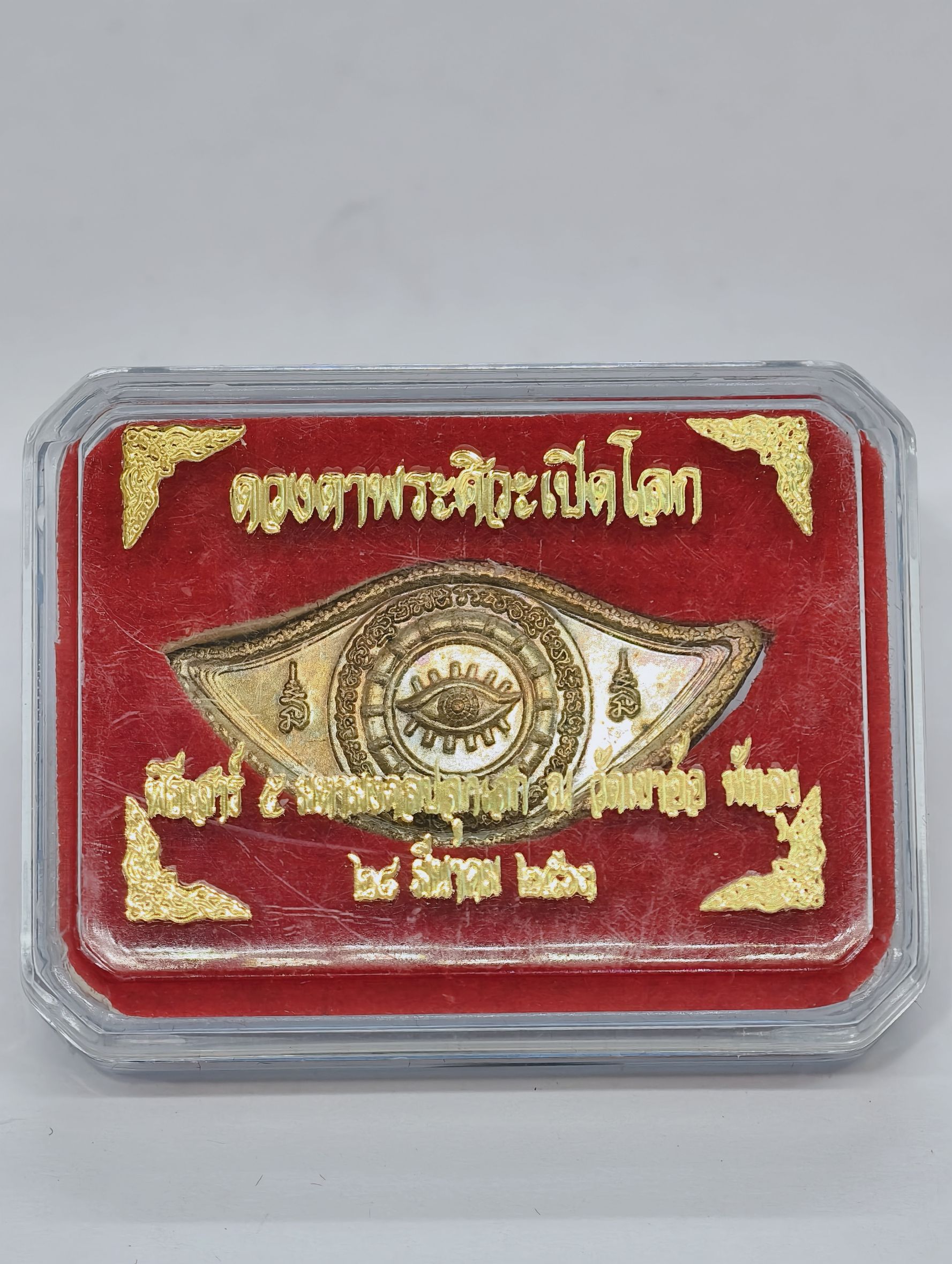 ดวงตาพระศิวะเปิดโลก สำนักตักศิลาเขาอ้อ วัดสวนขัน KA3239