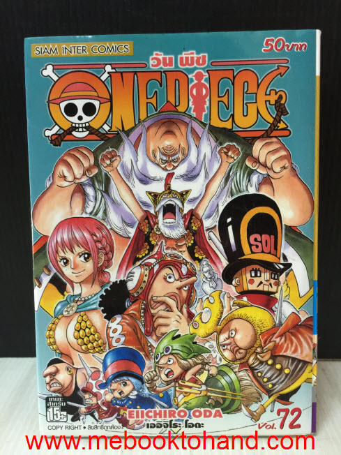 One Piece วันพีช 1-72