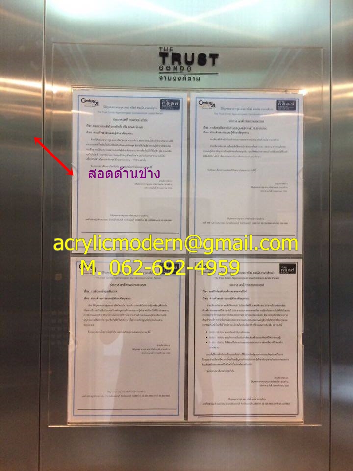 กรอบประชาสัมพันธ์ติดผนัง ด้วยกาวสองหน้าด้านหลัง (ไม่เจาะผนัง)