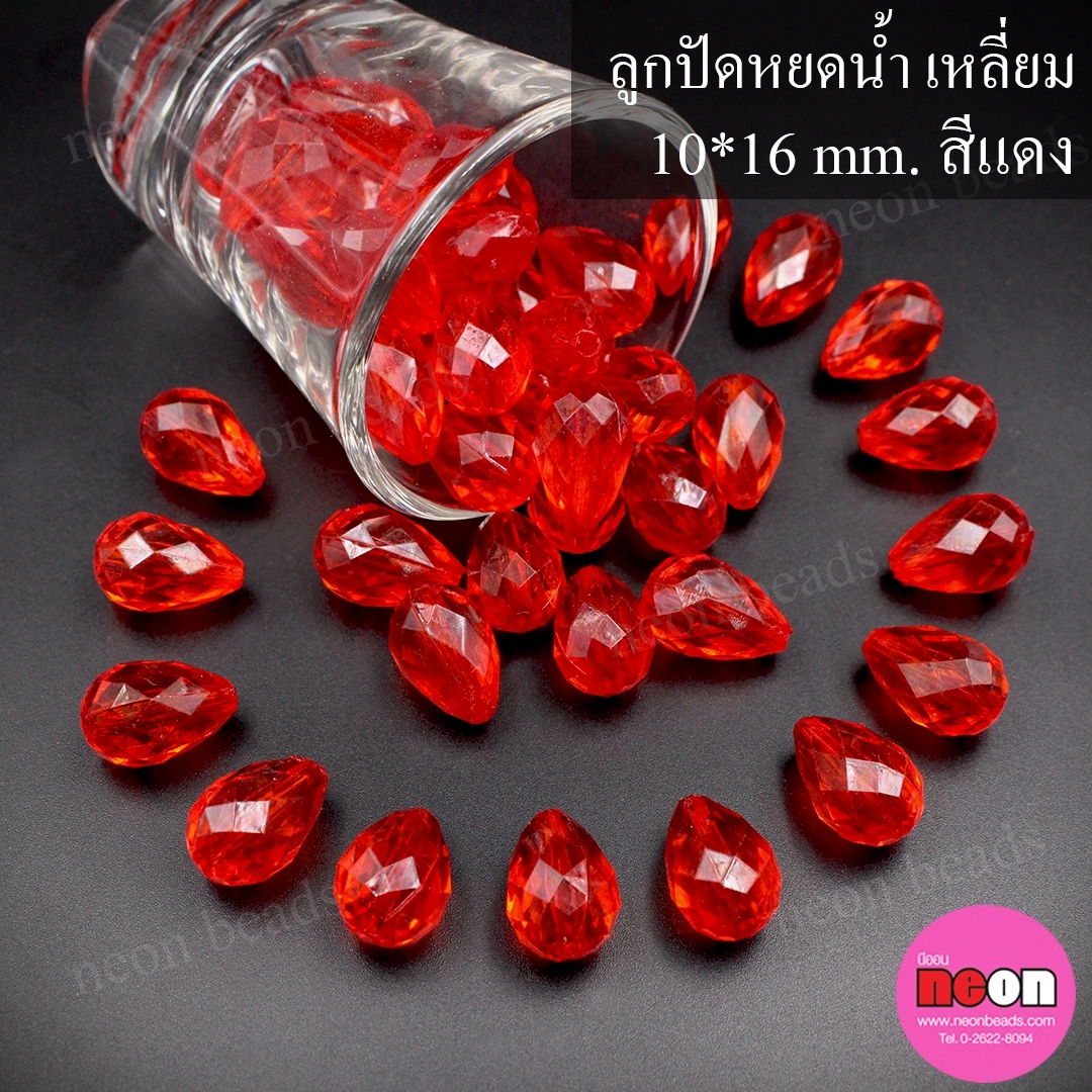 ลูกปัดอะคริลิกNo.407หยดน้ำ10*16mm.แดง/500กรัม