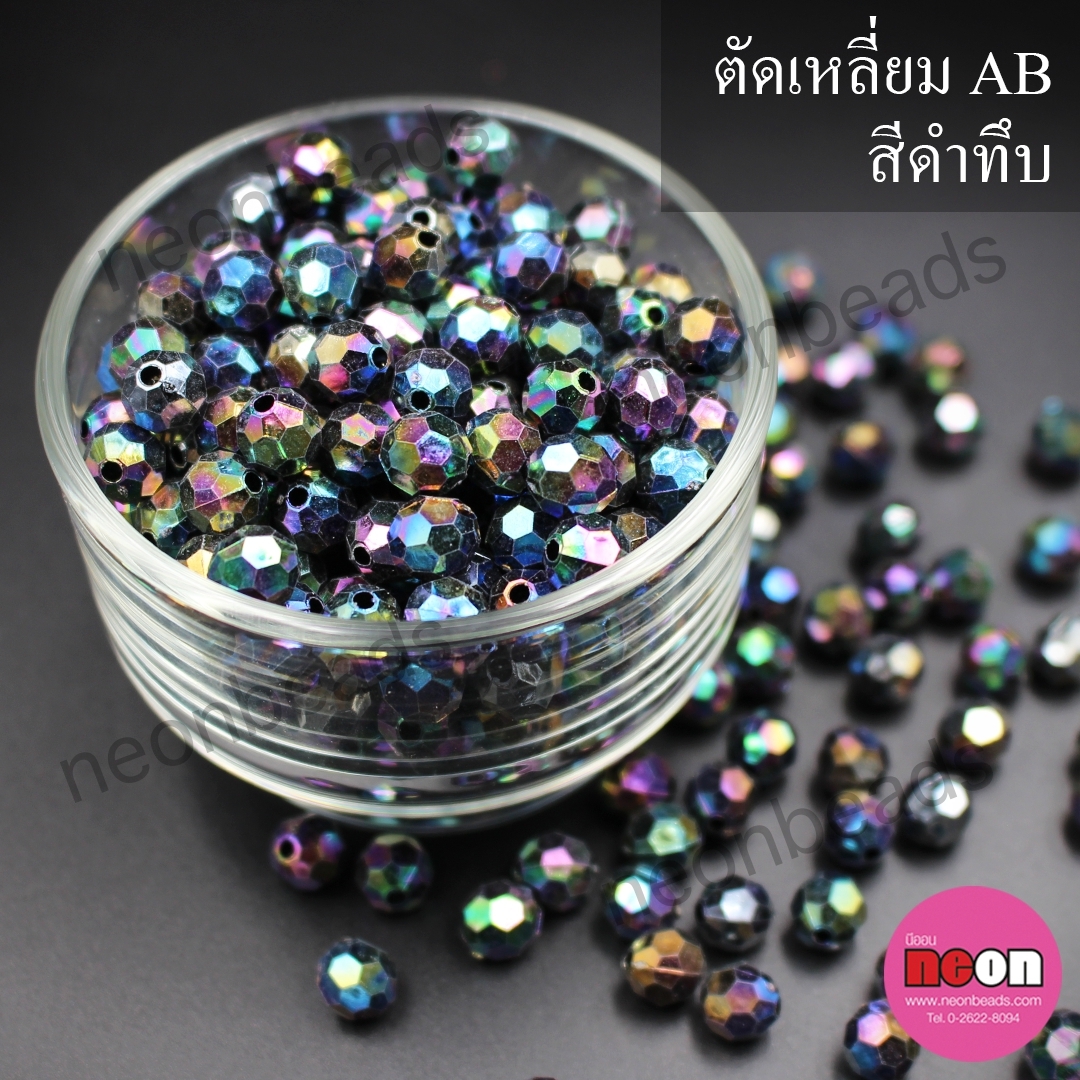 ตัดเหลียมABทึบ 6มม.สีดำทึบ/500กรัม