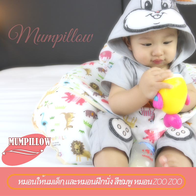 ขนาดหมอนรองให้นม