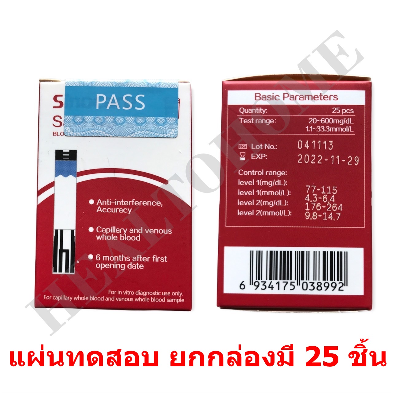 Sinocare Test Strips แผ่นทดสอบระดับนํ้าตาลในเลือด Sinocare Safe AQ กล่องละ 25 ชิ้น