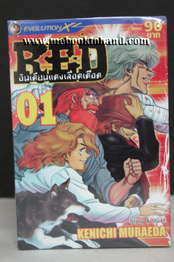RED อินเดียนแดงเลือดเดือด 1-10 จบ