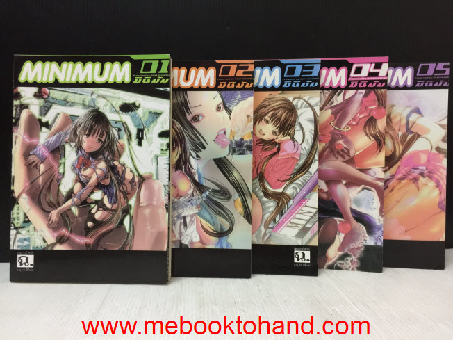 Minimum มินิมัม (18+) 1-5