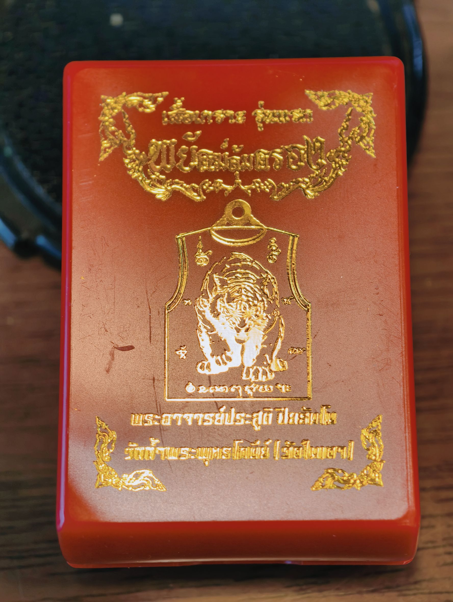 หลวงพ่อประสูติ วัดในเตา เสื้อเกราะ รุ่นแรก พยัคฆ์คุ้มครอง ฝังปี่เซียะ KA2921