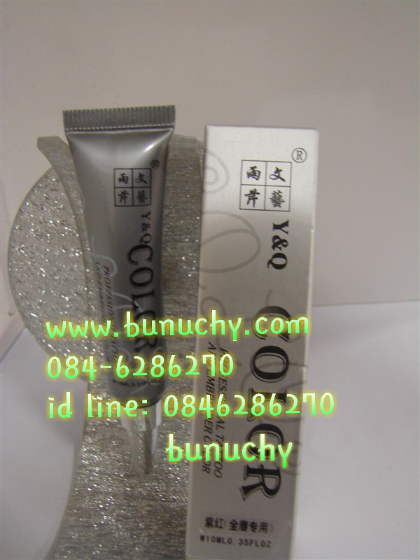 สีนาโนหลอดเงินยี่ห้อ Y&Q