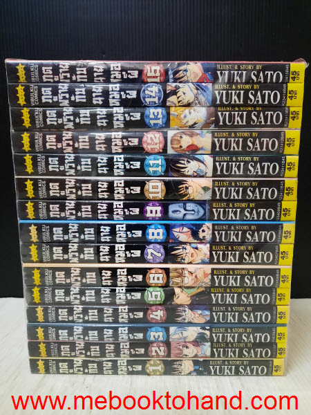 ภูตพรายกับนายหมอผี 1-15 จบ