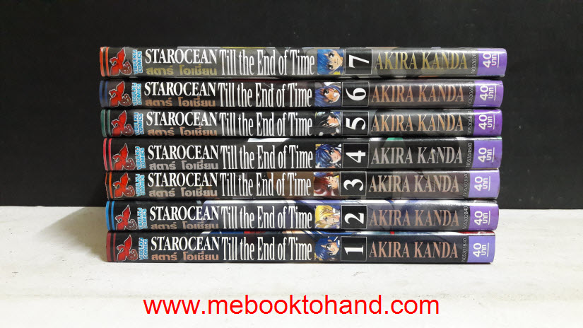 Star Ocean สตาร์โอเชี่ยน ภาค Till the End of Time กว่าเวลาจะสิ้นสูญ 1-7 จบ