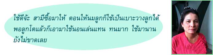 หมอนให้นม