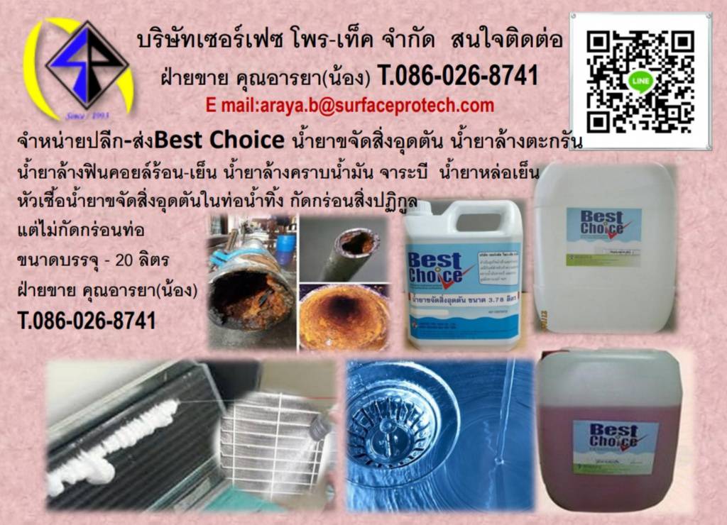 น้ำยาล้างมอเตอร์ชนิดแห้งเร็ว แห้งช้า สเปร์ยเคลือบขดลวด สีใส สีแดง