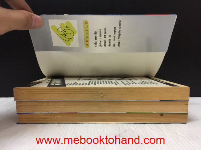 ฮาร์เลมบีท ทะลุขีดความมันส์ 1-3